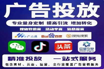 竞价推广公司如何助力中小企业快速成长